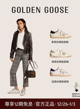 【可定制】Golden Goose Super-Star经典鞋GGDB
