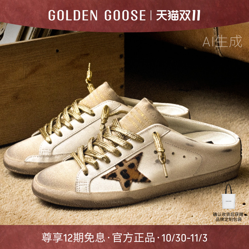 Golden Goose女Super-Star Sabot豹纹星星半拖鞋GGDB