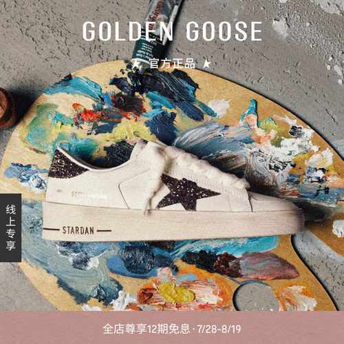 GoldenGoose棕色亮片星星脏脏鞋
