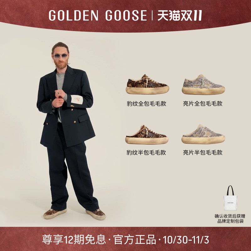 GoldenGoose厚底低帮毛绒休闲鞋