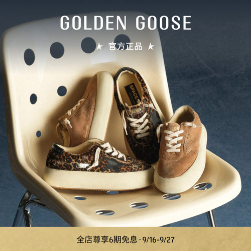 GoldenGoose男女同款厚底休闲鞋