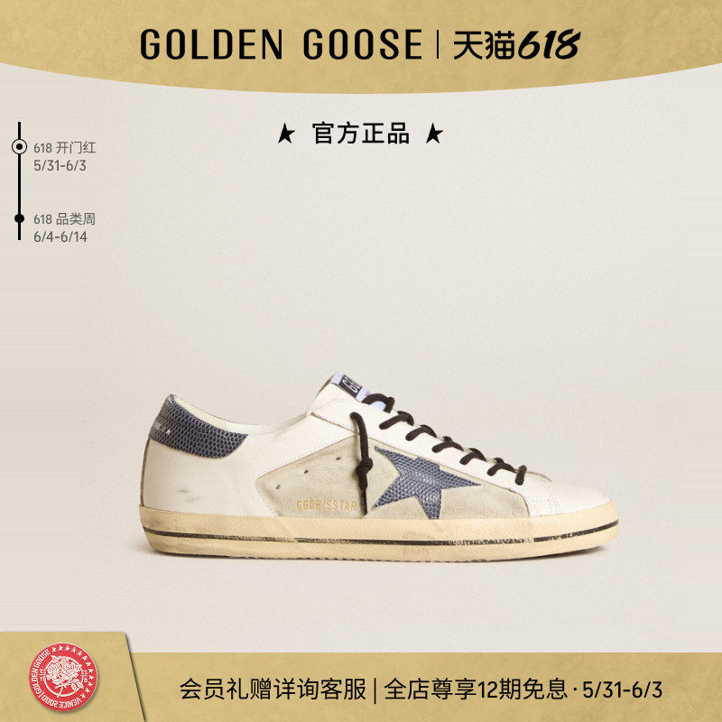 Golden Goose 男鞋Super-Star蓝尾蓝星脏脏鞋GGDB
