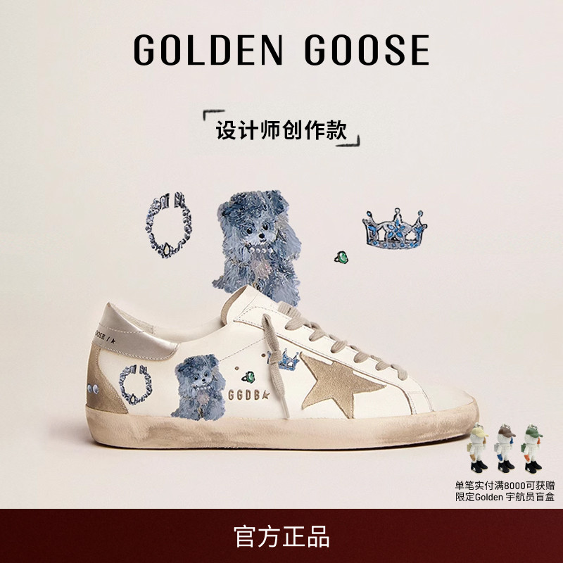【创作款】Golden GooseSuper-Star宠物鞋GGDB - 封面