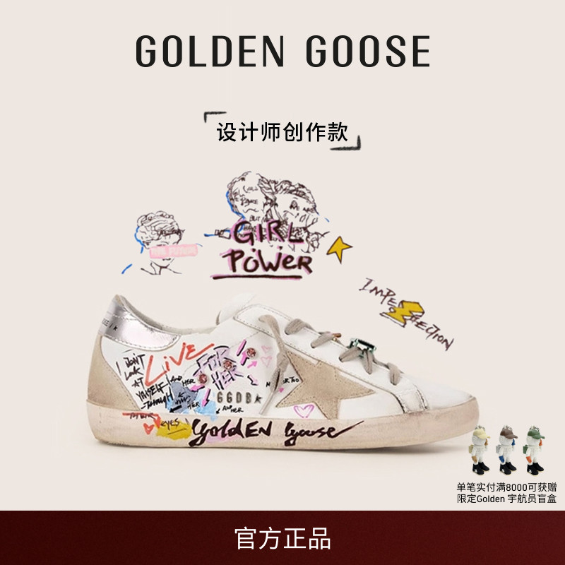 特别创作款GoldenGoose脏脏鞋