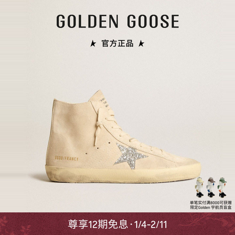 【秋冬新品】Golden Goose女Francy银色亮片星星高帮脏脏鞋GGDB,女鞋,时尚休闲鞋,淘宝优惠券,粉丝福利购,淘宝优惠卷