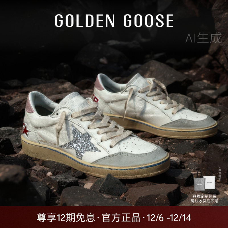 GoldenGoose亮片星星休闲板鞋