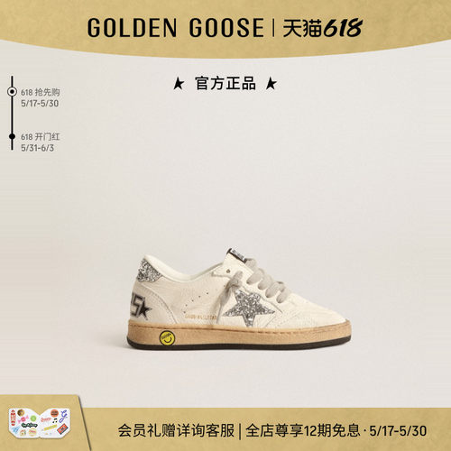 运动童鞋GOLDENGOOSE