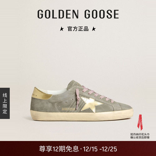 金星粉鞋带Super-Star灰色运动鞋