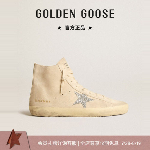 【七夕礼物】Golden Goose女Francy银色亮片星星高帮脏脏鞋GGDB