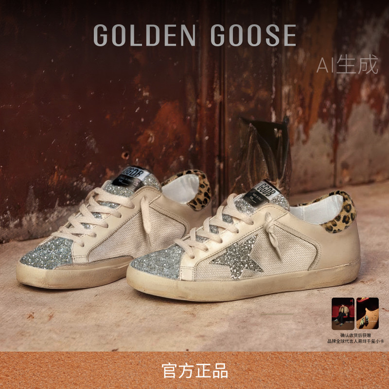 GoldenGoose女鞋亮片豹纹尾板鞋