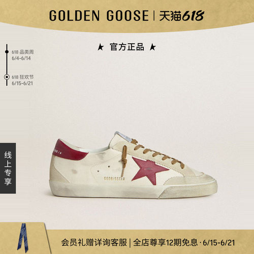 GoldenGoose红色皮革星星休闲鞋