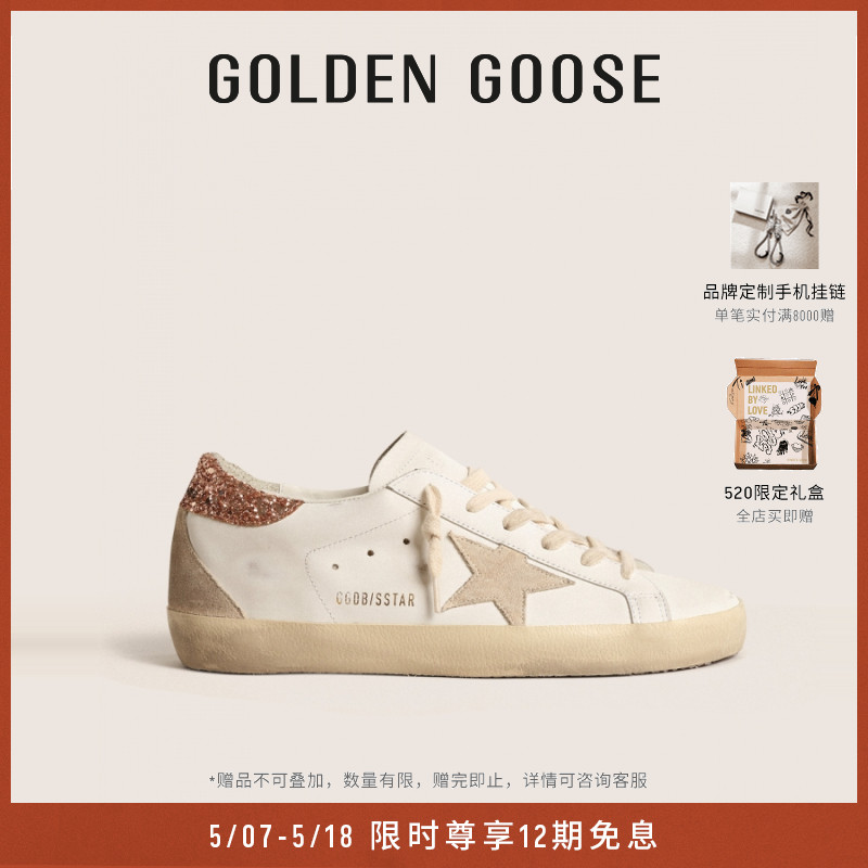 Golden Goose 女鞋 Super-Star 米色星星粉尾亮片运动休闲脏脏鞋 女鞋 休闲板鞋 原图主图