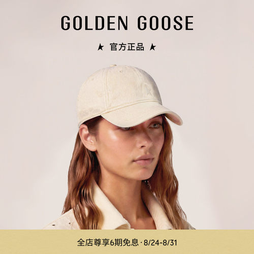 GoldenGoose浅米色棒球帽