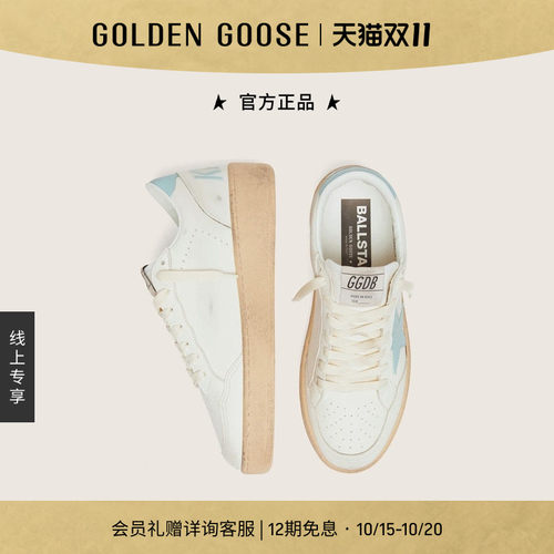 GoldenGoose女浅蓝星增高休闲鞋