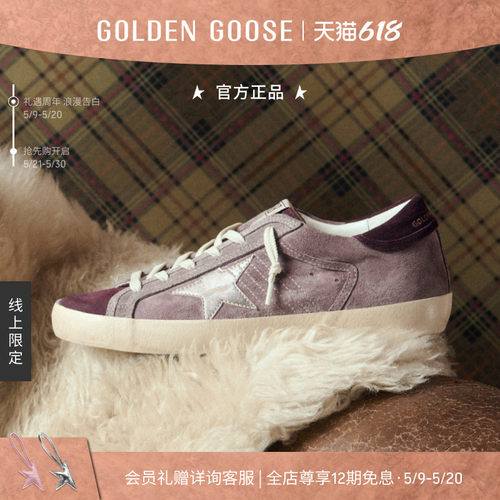【线上限定】Golden Goose礼物女Super-Star浅紫色绒面休闲脏脏鞋