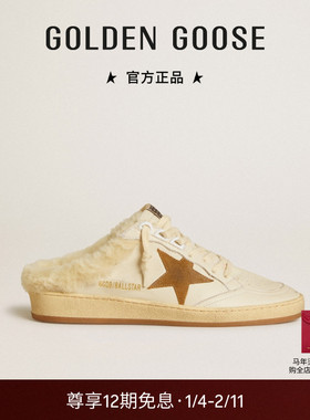 【毛毛款加厚】Golden Goose女款Ball Star Sabot半拖包头鞋GGDB