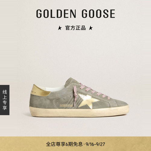 金星粉鞋带Super-Star灰色休闲鞋