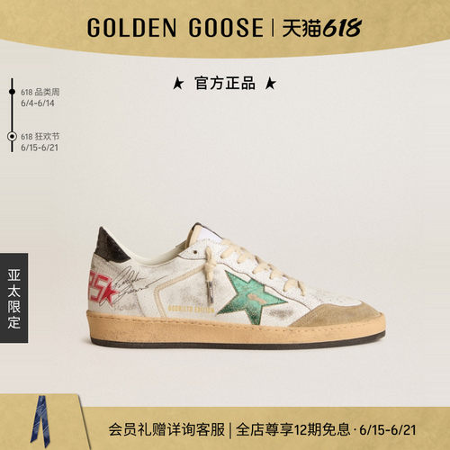 【父亲节礼物】Golden Goose男Ball Star新款鞋GGDB