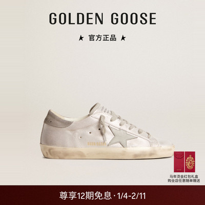 Golden Goose女款Super-Star休闲鞋春季新品GGDB