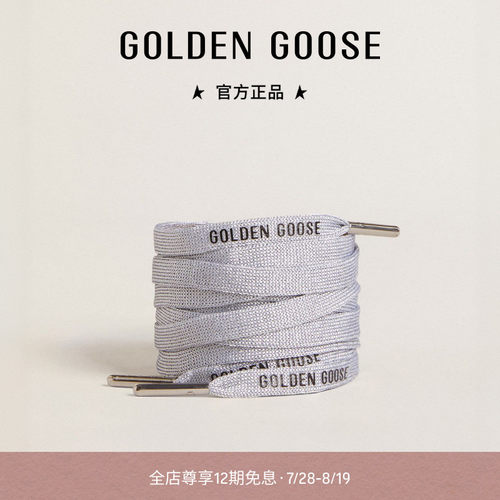 Golden Goose男女士银色卢勒克斯织物鞋带GGDB