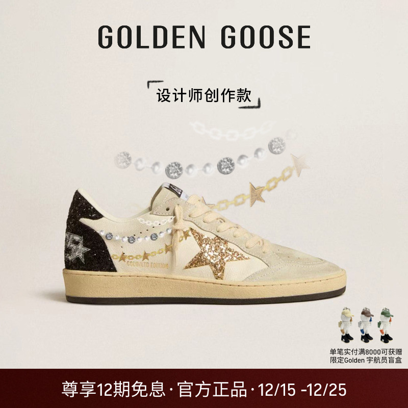 【特别创作款】Golden Goose女Ball Star珠链铆钉定制脏脏鞋GGDB