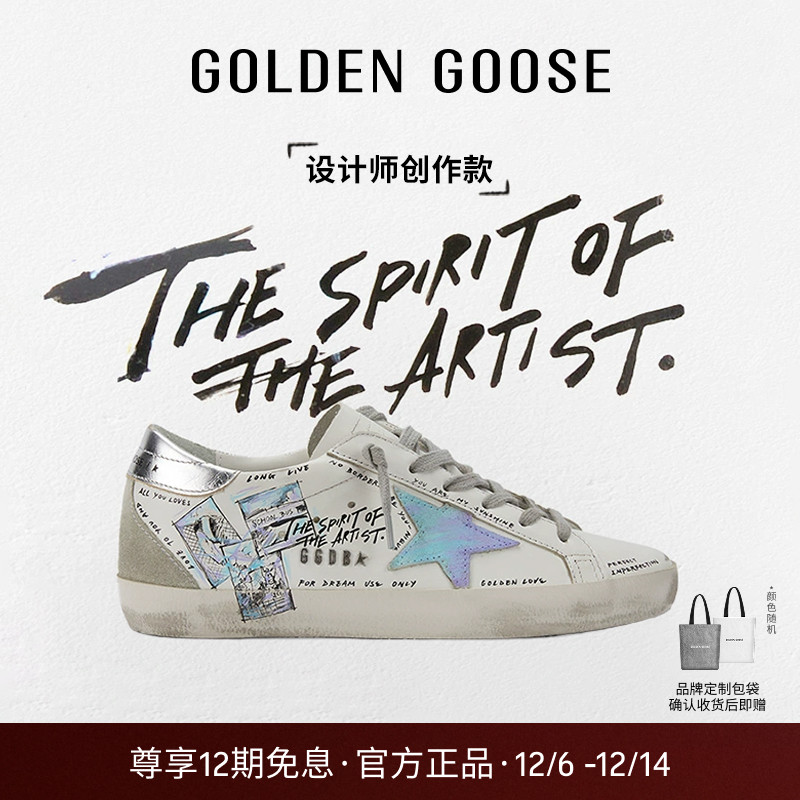 GoldenGoose运动休闲板鞋