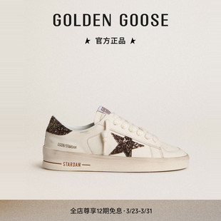 Goose女士Stardan棕色晶灿星星脏脏鞋 Golden GGDB 情人节礼物