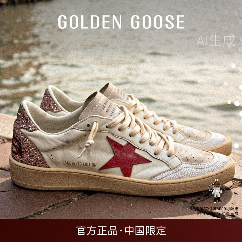 【中国限定】Golden Goose女鞋Ball Star亮片鞋GGDB