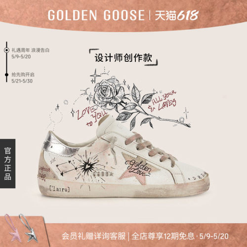 设计师创作款GOLDENGOOSE休闲鞋
