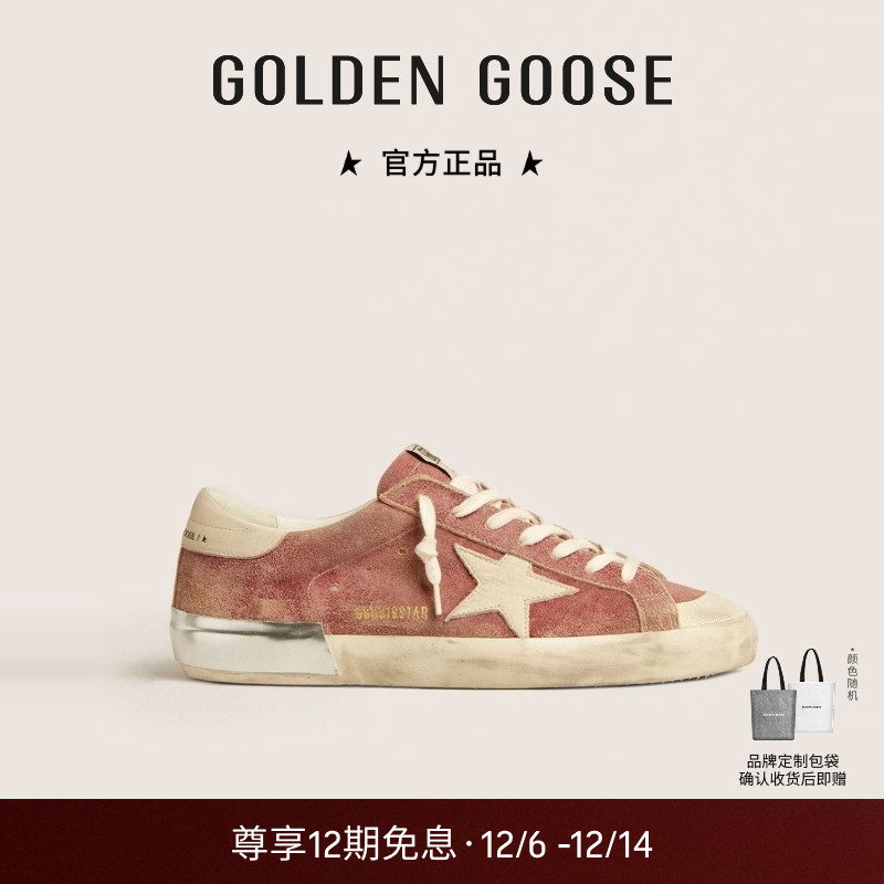 GoldenGoose运动休闲板鞋