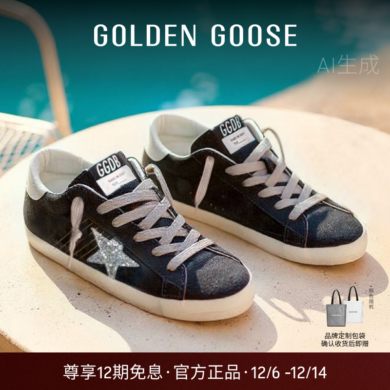 Golden Goose女鞋Super-Star亮片星星休闲鞋新款GGDB