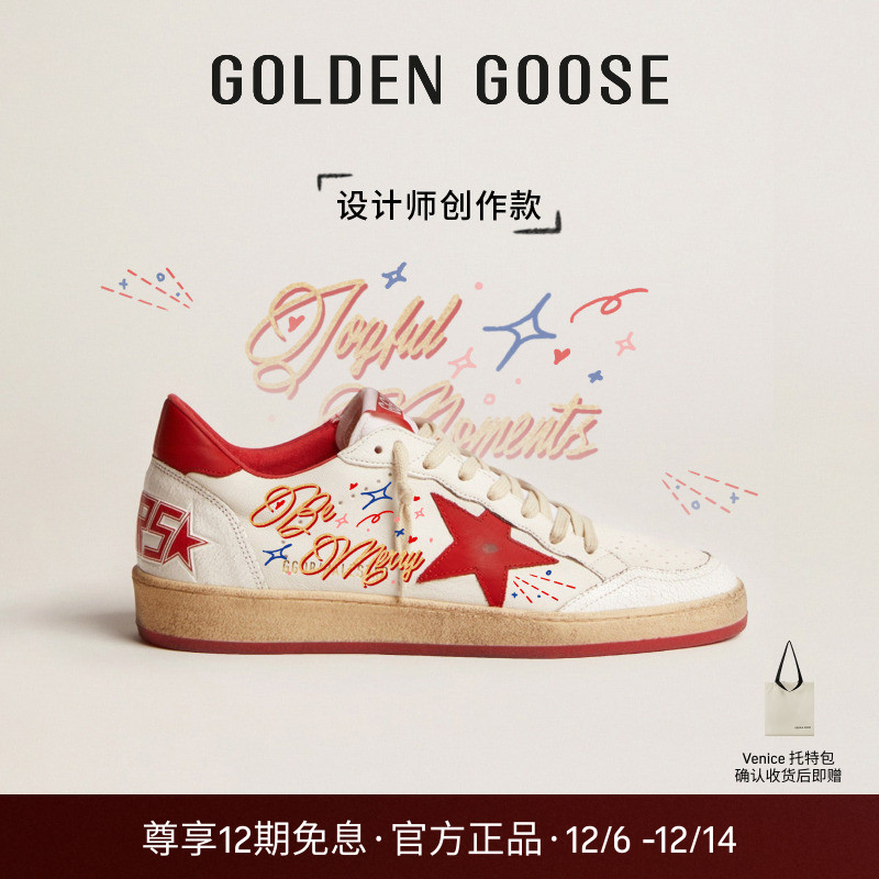 GGDB男女BallStar红色涂鸦板鞋