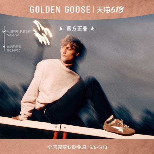 GoldenGoose男薄底休闲鞋