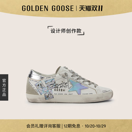 设计师创作款GOLDENGOOSE休闲鞋