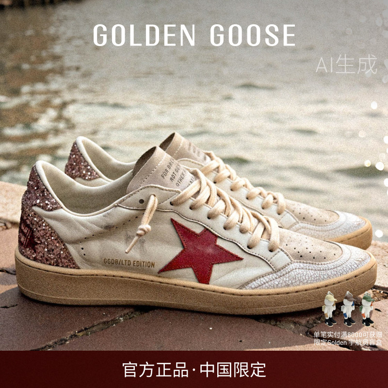 【中国限定】Golden Goose女鞋Ball Star亮片鞋GGDB