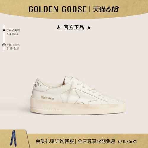 GoldenGoose白色厚底休闲板鞋