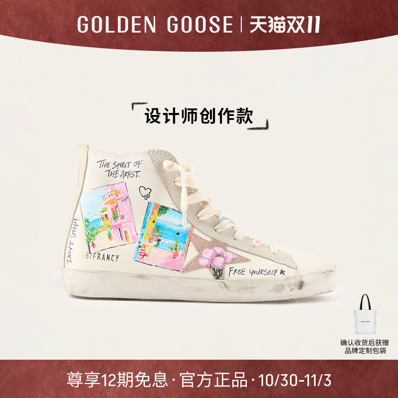 【设计师创作款】运动脏脏鞋