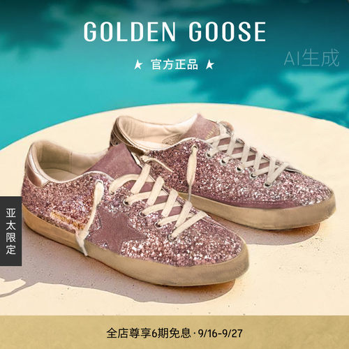 Golden Goose女Super-Star粉色亮片休闲脏脏鞋GGDB