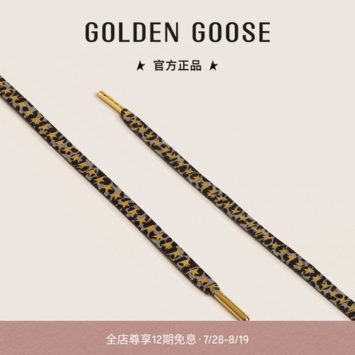 GoldenGoose星星图案鞋带