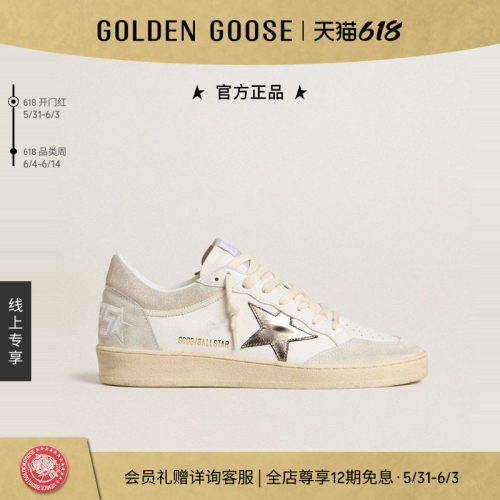 Golden Goose女款皮革星星Ball Star休闲鞋
