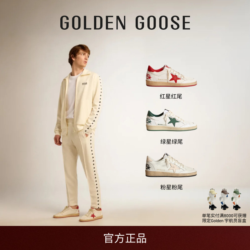 GoldenGoose星星复古脏脏鞋板鞋