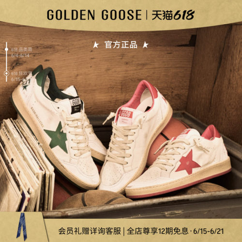 GoldenGoose星星复古脏脏鞋板鞋