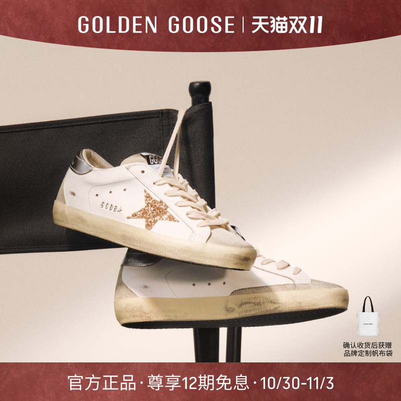 GoldenGoose女士银尾星星板鞋