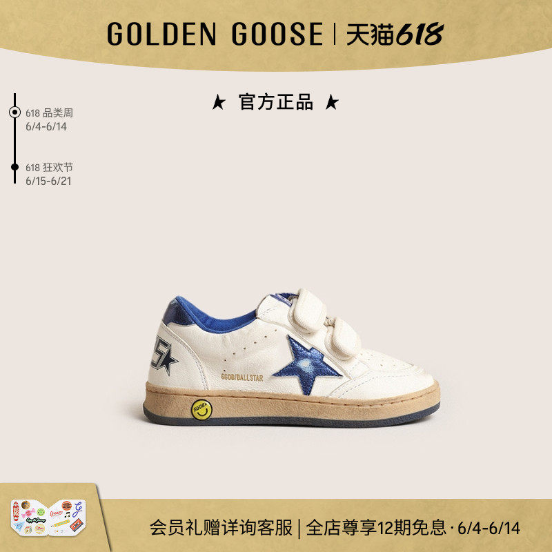 【童鞋】Goden Goose儿童Ball Star蓝色金属质感星星图案休闲鞋