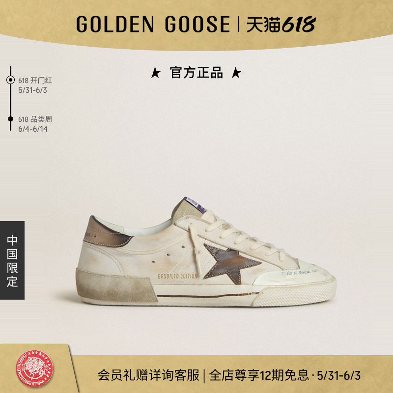 【中国限定】Golden Goose男Super-Star棕色星绒面革脏脏鞋