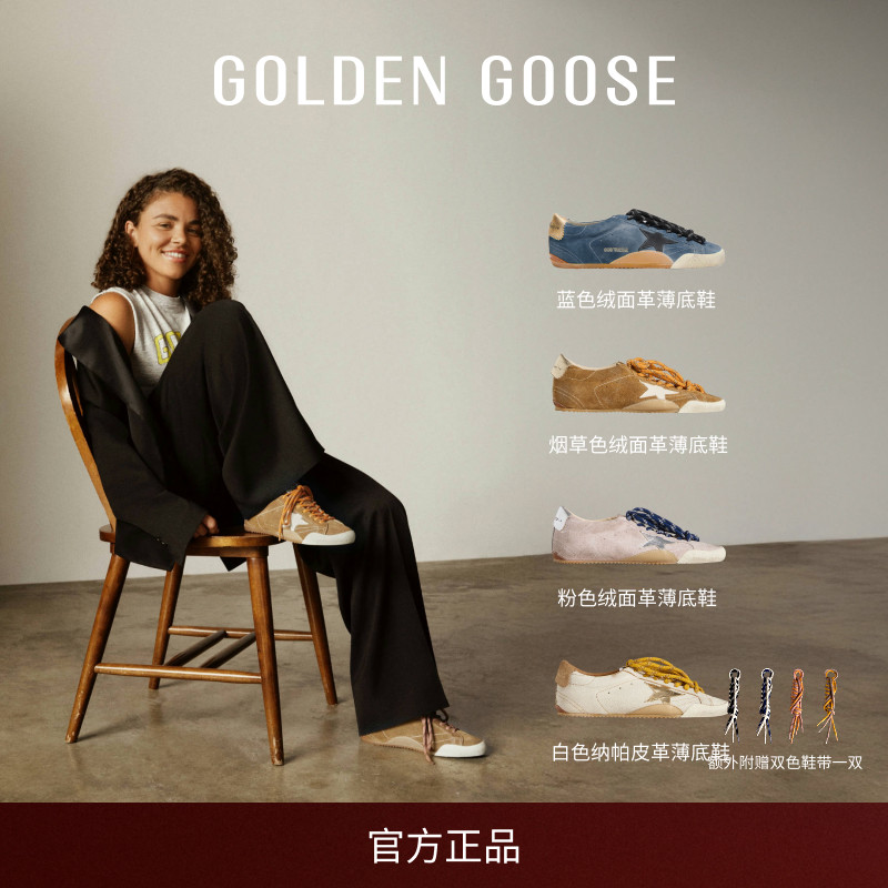 GoldenGooseTrue-Star薄底鞋