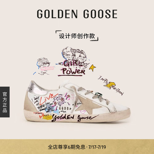 特别创作款GoldenGoose脏脏鞋