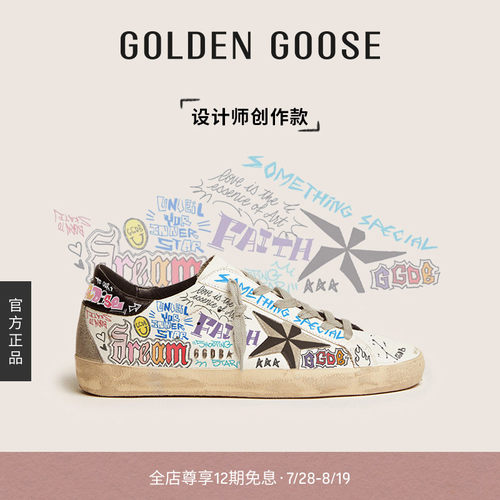【七夕礼物】【创作款】Golden Goose Super-Star鞋GGDB