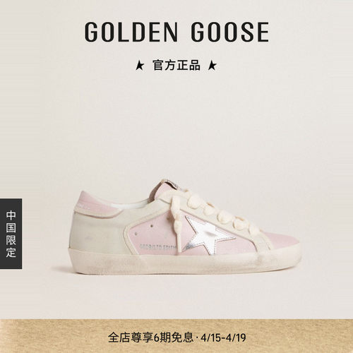 【中国限定】Golden Goose女Super-Star休闲鞋GGDB