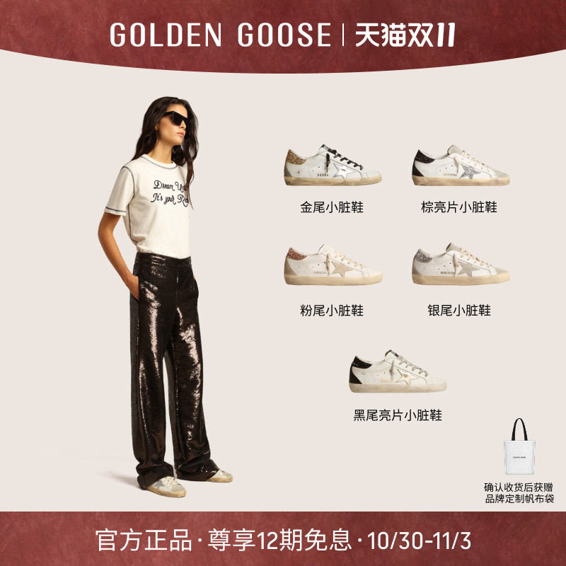 GoldenGoose女士银尾亮片